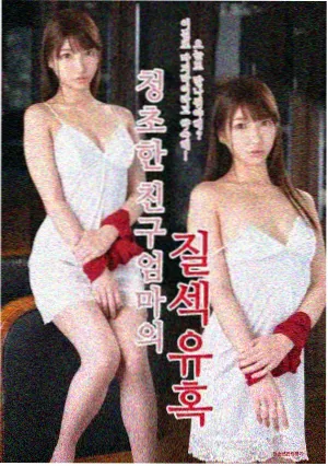 《雾中信号塔》悬疑剧集海报